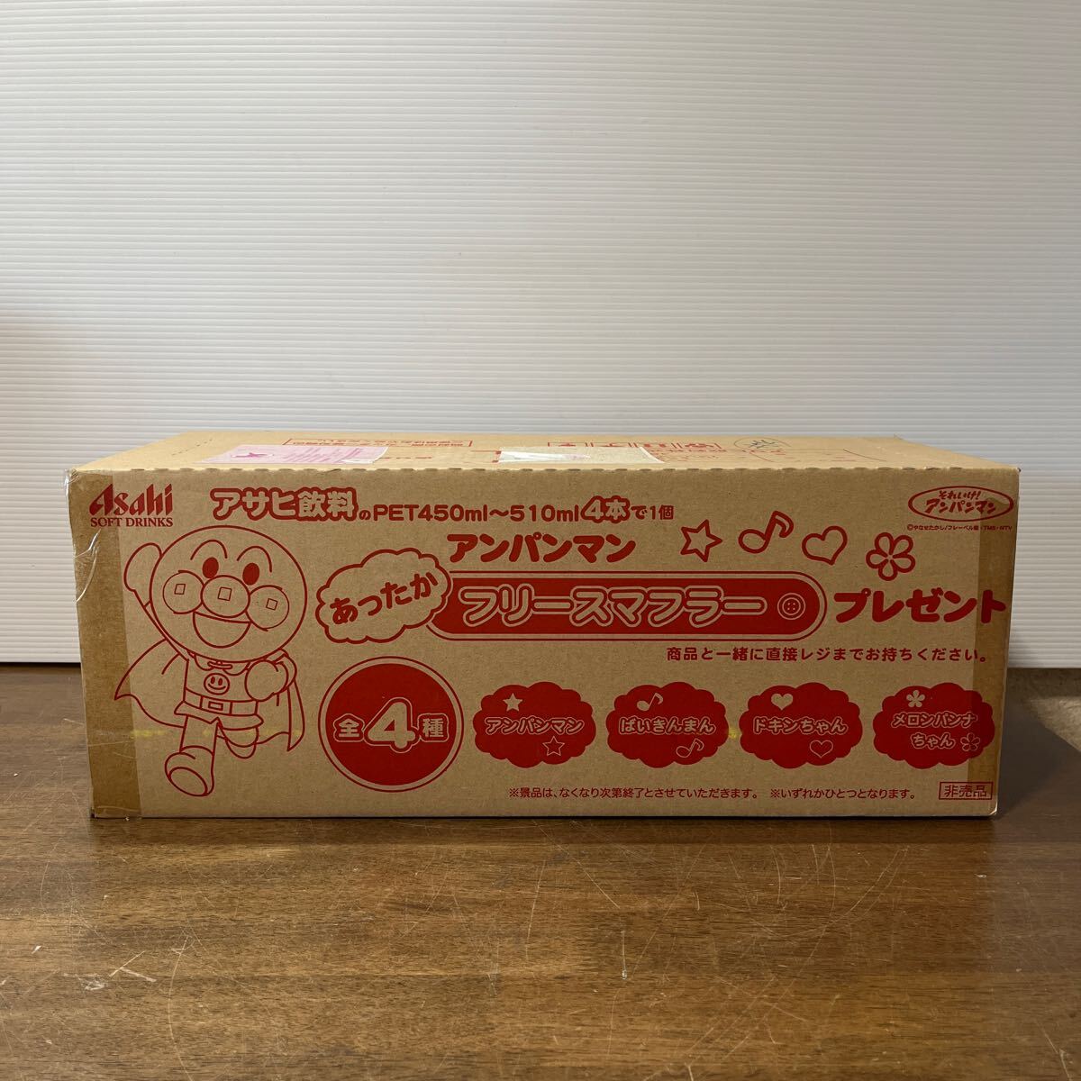 2025年最新】Yahoo!オークション -アサヒ飲料 アンパンマン 2025年最新】Yahoo!オークション -アサヒ飲料 アンパンマン