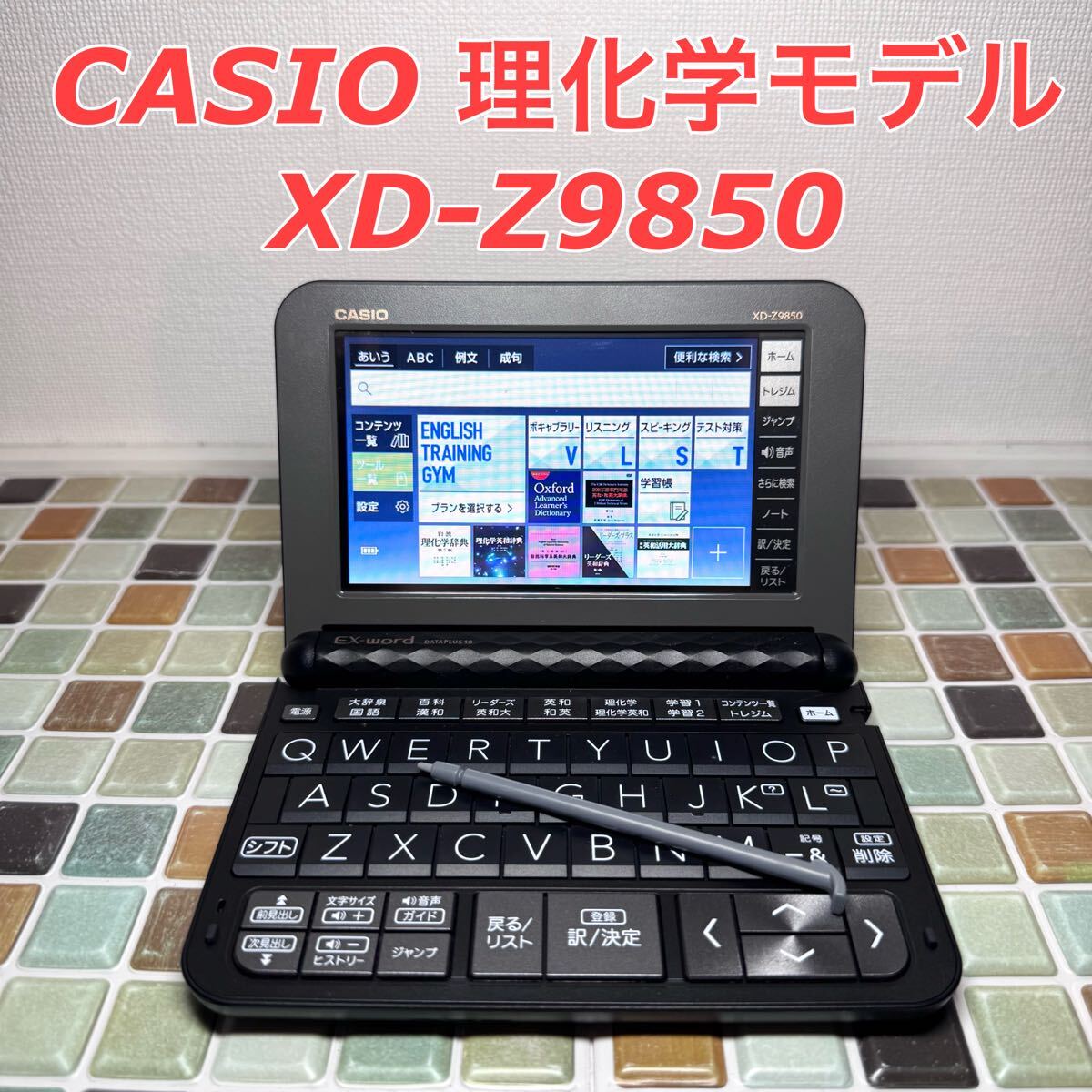2025年最新】Yahoo!オークション -カシオ 電子辞書 高校生の中古 2025年最新】Yahoo!オークション -カシオ 電子辞書 高校生の中古