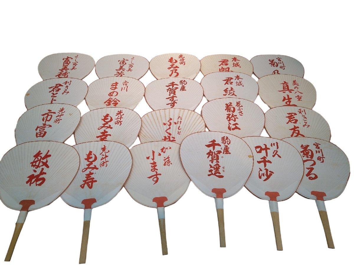 2025年最新】Yahoo!オークション -京うちわ、の中古品・新品・未 2025年最新】Yahoo!オークション -京うちわ、の中古品・新品・未