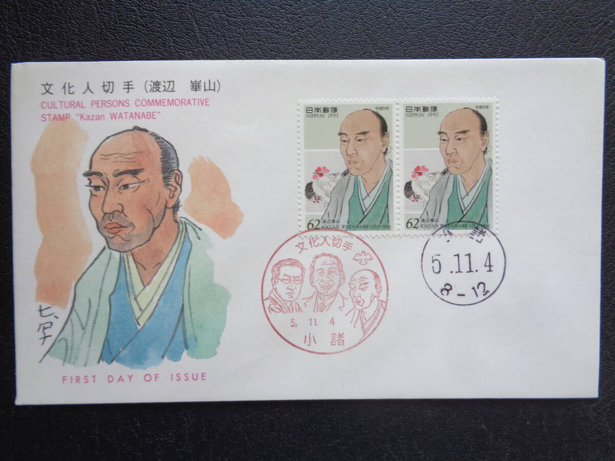 20 P 日本切手 ふるさと 初日カバー 1999年 地379 80円 大分県