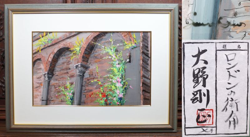 2025年最新】Yahoo!オークション -大野剛正(絵画)の中古品・新品 2025年最新】Yahoo!オークション -大野剛正(絵画)の中古品・新品