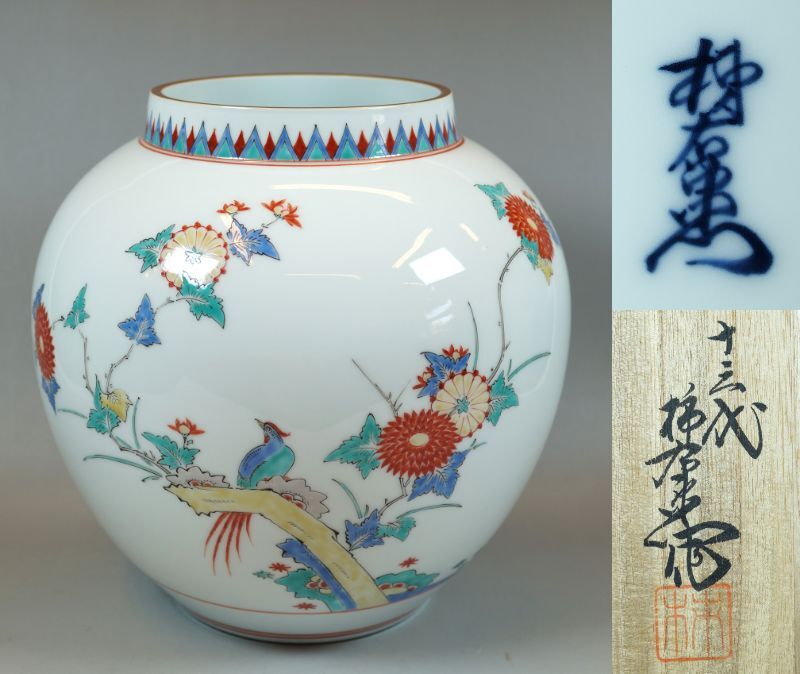 2025年最新】Yahoo!オークション -柿右衛門 花瓶の中古品・新品 2025年最新】Yahoo!オークション -柿右衛門 花瓶の中古品・新品
