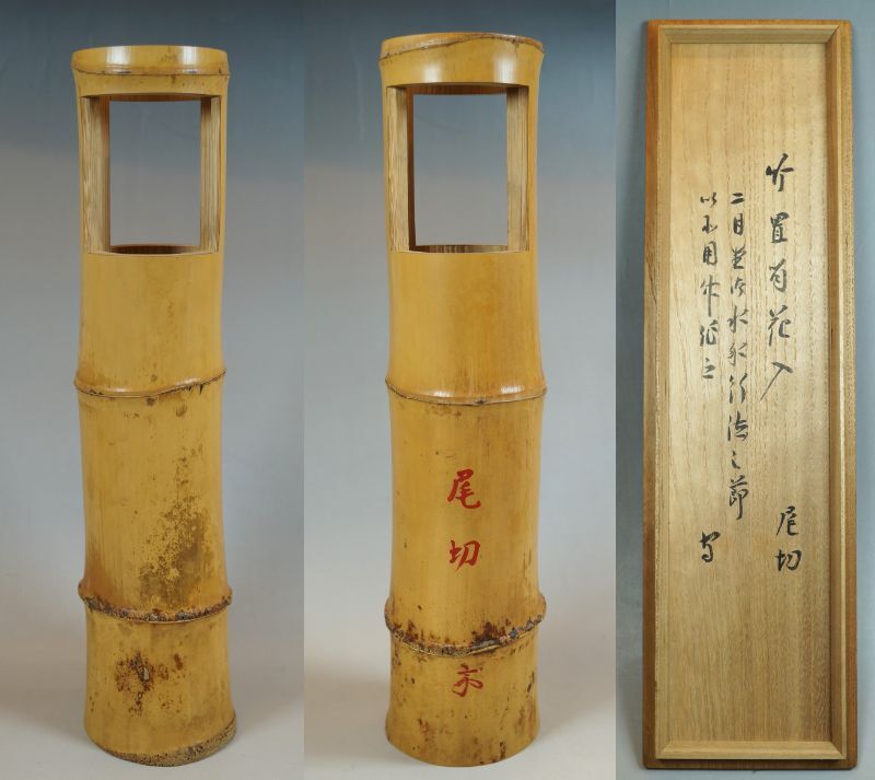 Yahoo!オークション -「武者小路千家」(木工、竹工芸) (工芸品 Yahoo!オークション -「武者小路千家」(木工、竹工芸) (工芸品