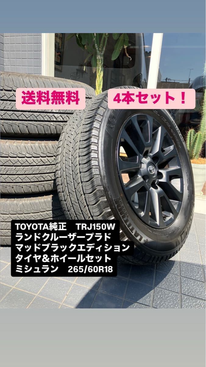 Yahoo!オークション -「プラド純正 ホイール 18インチ」の落札 Yahoo!オークション -「プラド純正 ホイール 18インチ」の落札