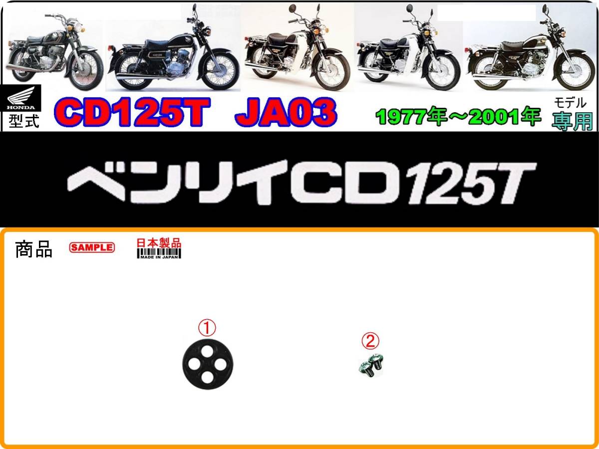 2025年最新】Yahoo!オークション -cd125 タンク(パーツ)の中古品 2025年最新】Yahoo!オークション -cd125 タンク(パーツ)の中古品