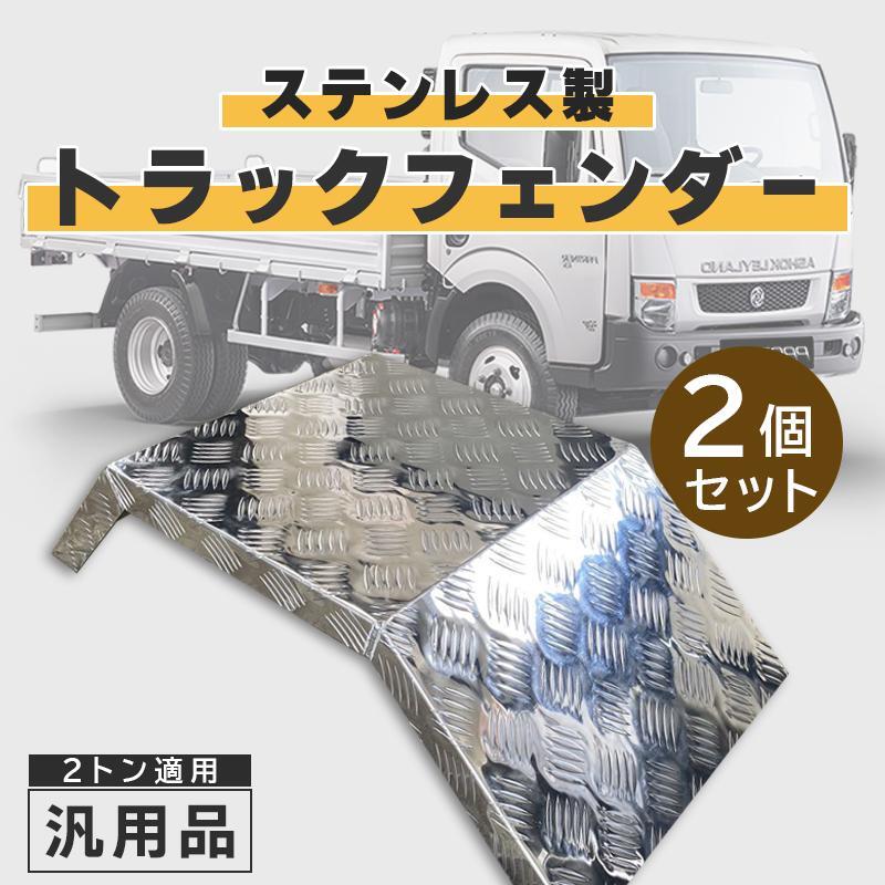 2025年最新】2tトラックデコトラパーツのおすすめ商品一覧 2025年最新】2tトラックデコトラパーツのおすすめ商品一覧