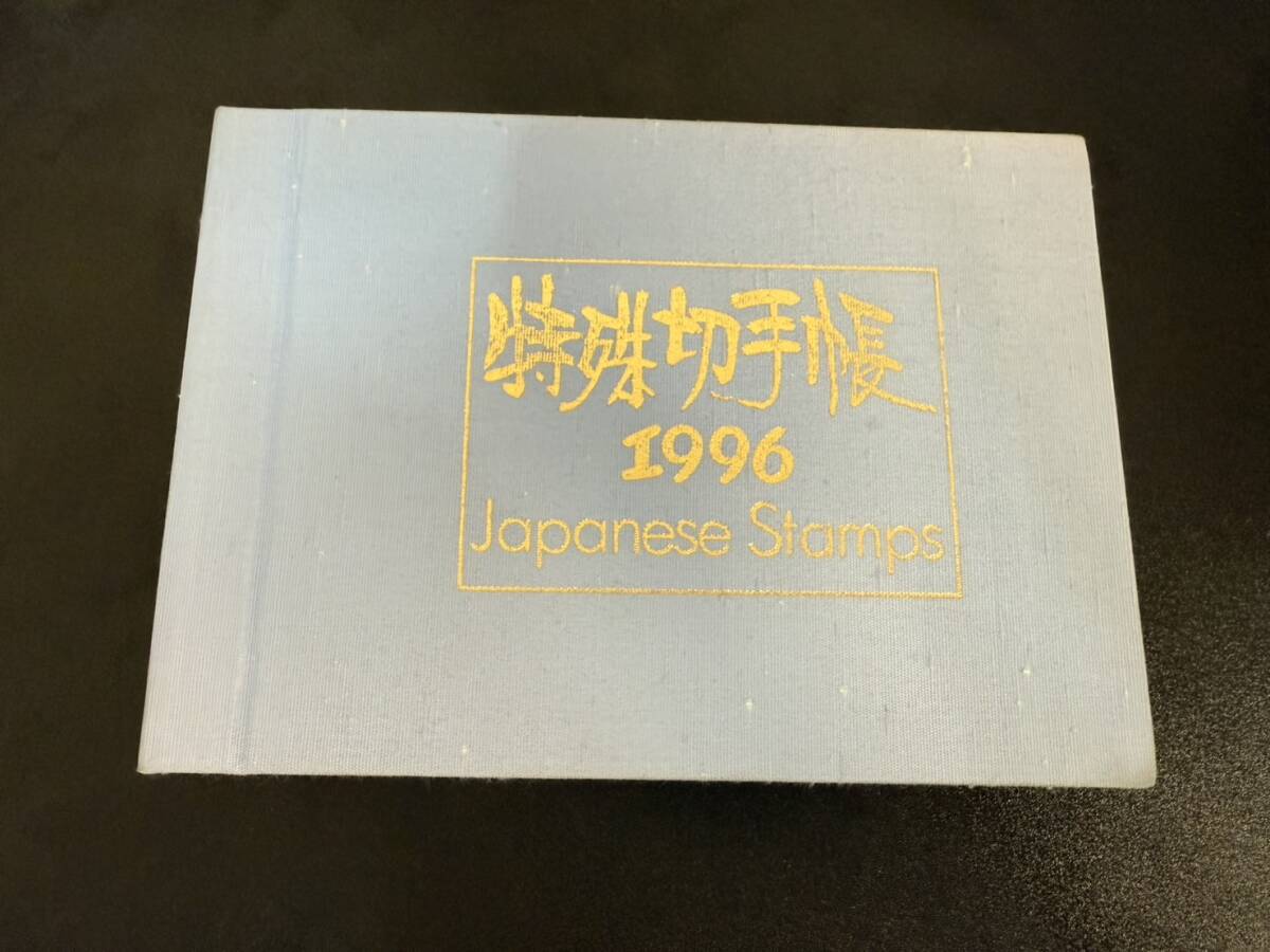 Yahoo!オークション -「特殊切手帳」(特殊切手、記念切手) (日本 Yahoo!オークション -「特殊切手帳」(特殊切手、記念切手) (日本