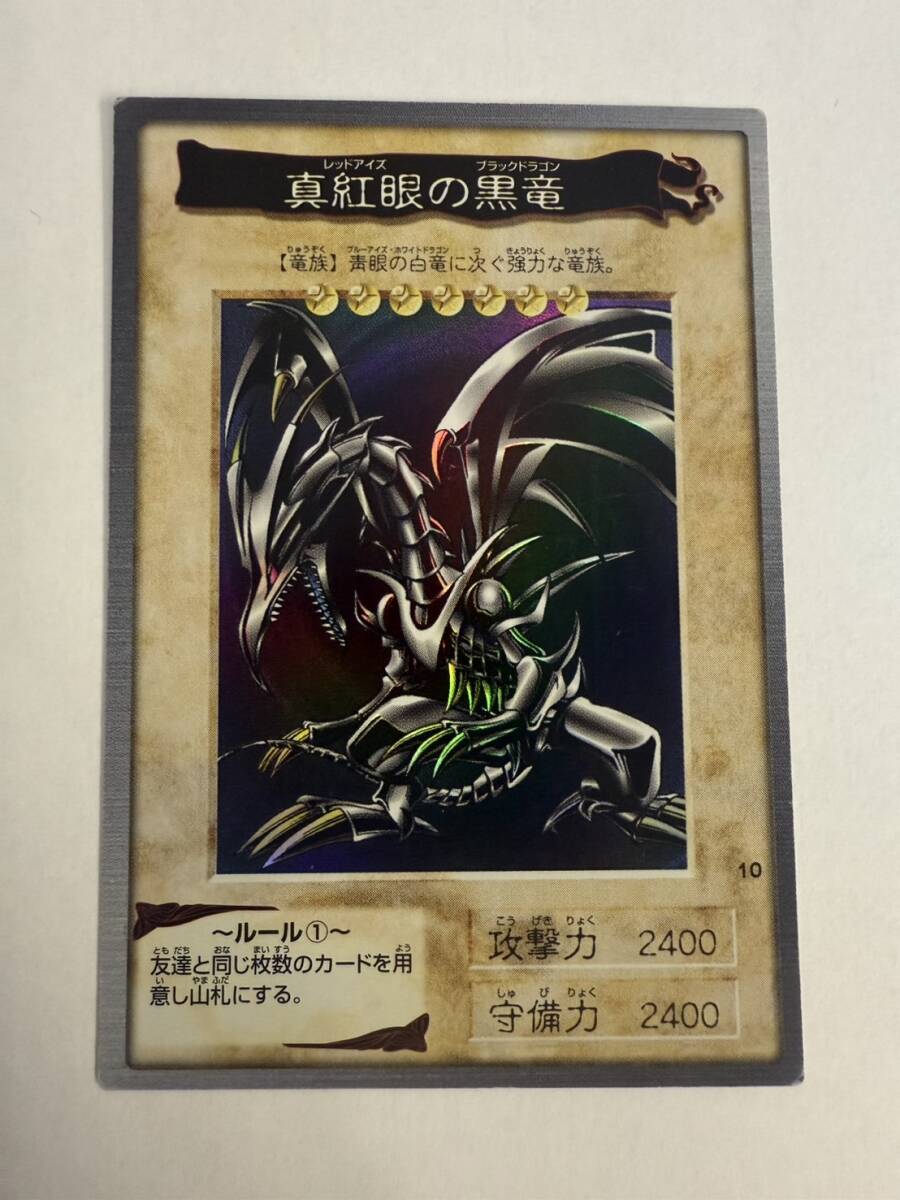 Yahoo!オークション -「遊戯王 バンダイ レッドアイズ」の落札 Yahoo!オークション -「遊戯王 バンダイ レッドアイズ」の落札