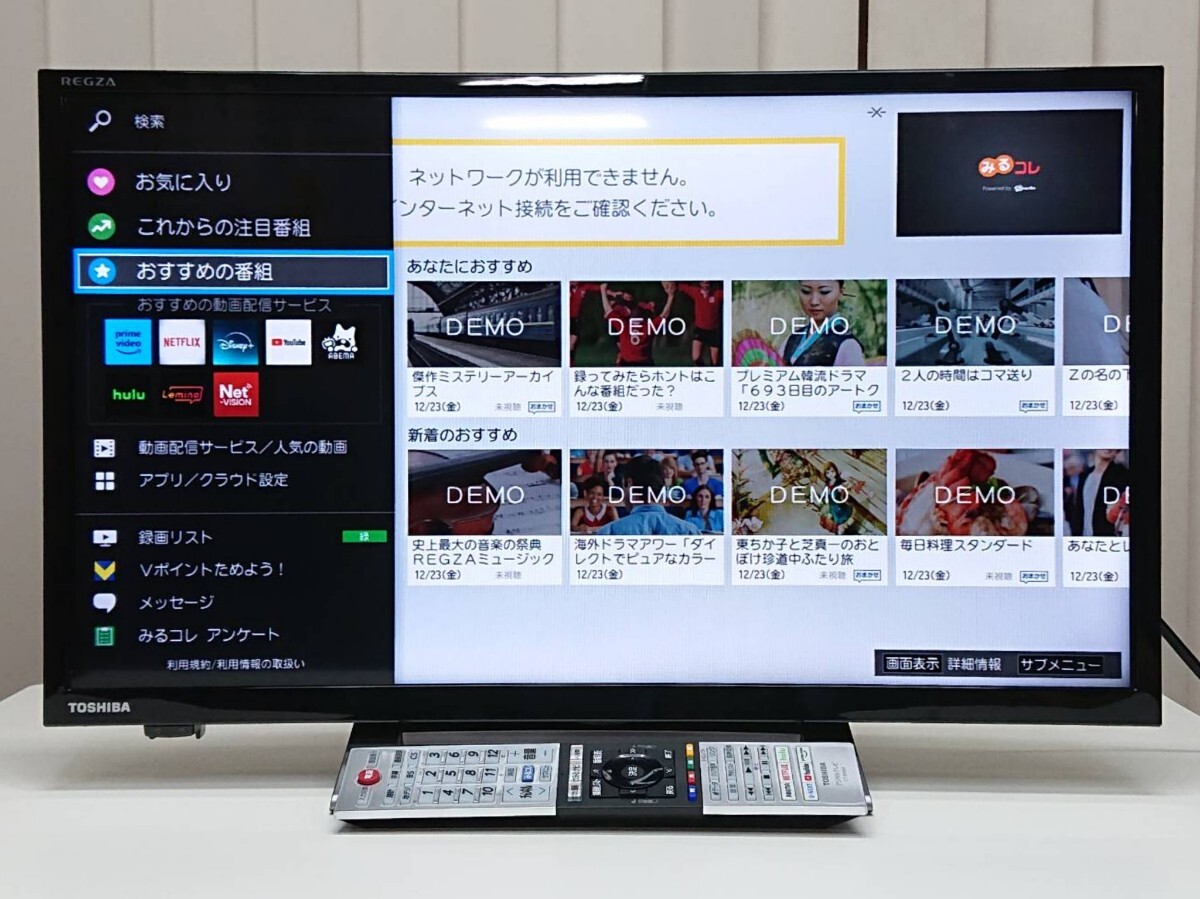 Yahoo!オークション -「regza 24v34」の落札相場・落札価格 Yahoo!オークション -「regza 24v34」の落札相場・落札価格