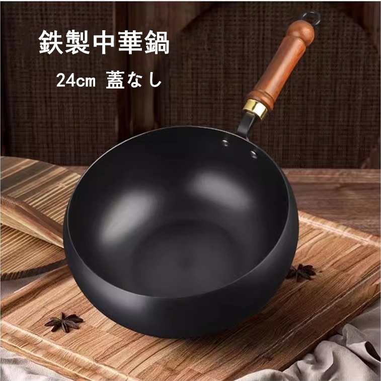 2025年最新】Yahoo!オークション - 中華鍋(鍋 調理器具)の中古品 2025年最新】Yahoo!オークション - 中華鍋(鍋 調理器具)の中古品