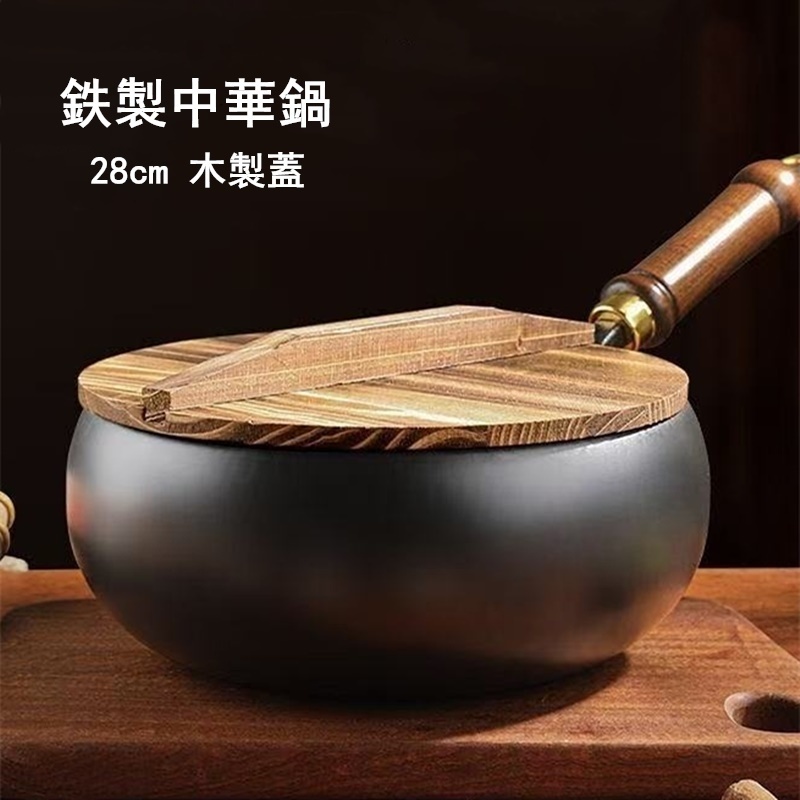 2025年最新】Yahoo!オークション - 中華鍋(鍋 調理器具)の中古品