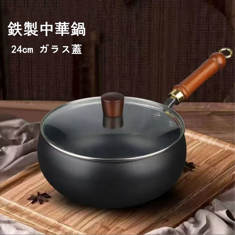2025年最新】Yahoo!オークション - 中華鍋(鍋 調理器具)の中古品 2025年最新】Yahoo!オークション - 中華鍋(鍋 調理器具)の中古品
