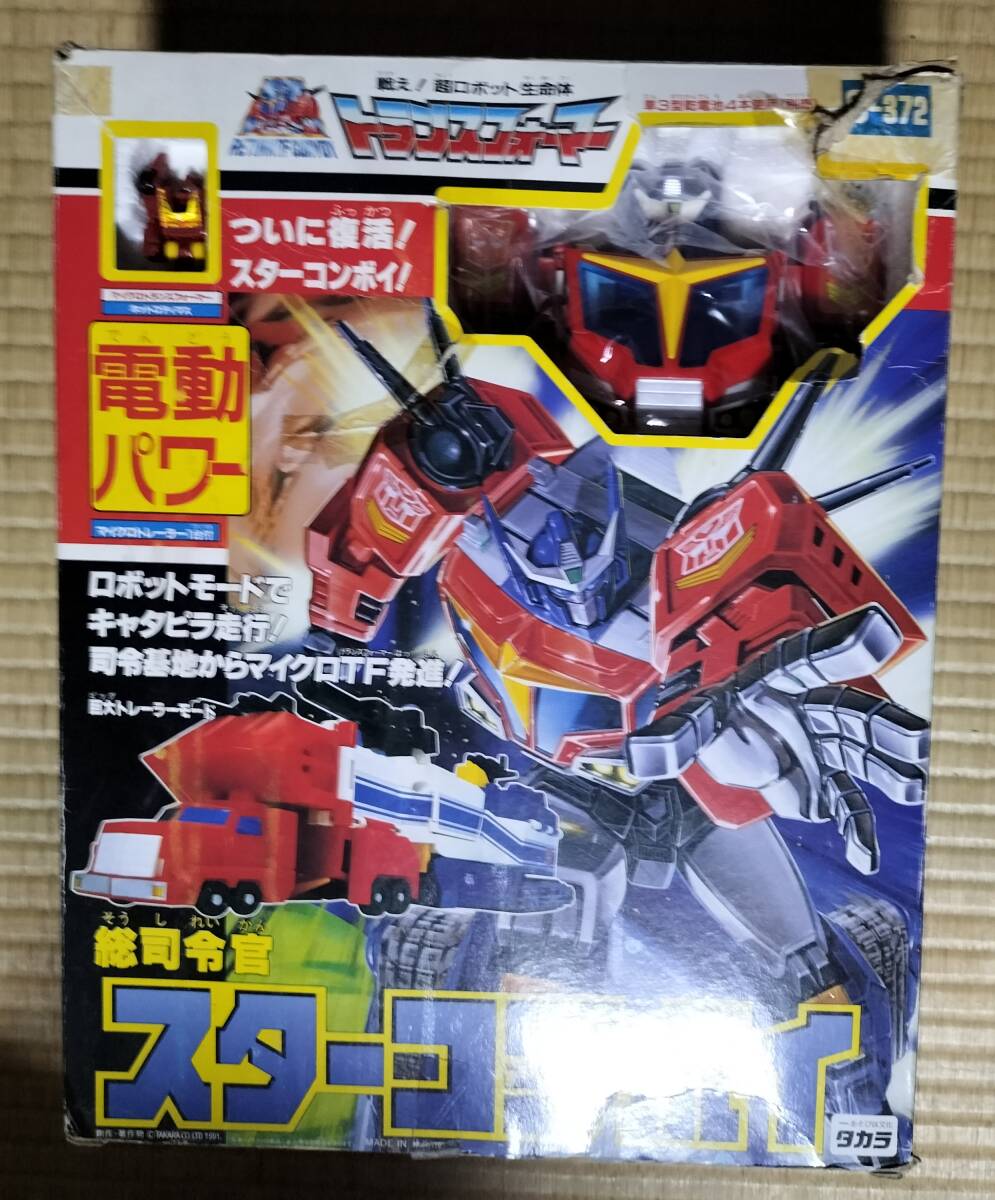 Yahoo!オークション -「トランスフォーマー g1 コンボイ」の落札 Yahoo!オークション -「トランスフォーマー g1 コンボイ」の落札