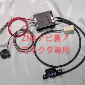 ロガー開発キット(汎用タイプ、油圧センサ1個、温度センサ4個接続可、ZN6ナビ裏コネクタ用ハーネス)1
