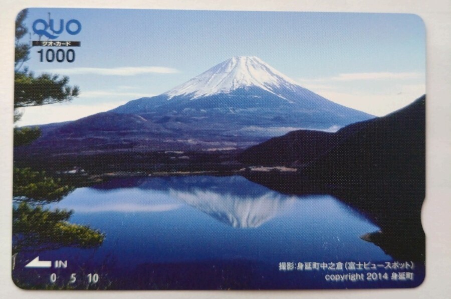 Yahoo!オークション -「富士山」(クオカード) (プリペイドカード