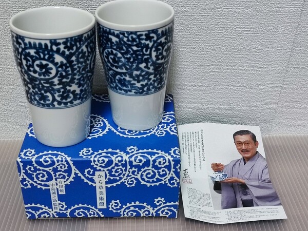 有田焼 から草美術館 中島誠之助監修 蛸唐草フリーカップ 2客組 12cm 新品 未使用 外箱付