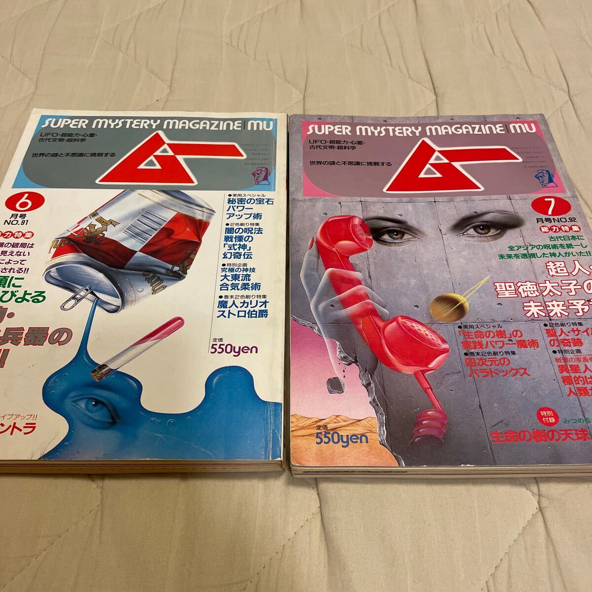 2025年最新】Yahoo!オークション -#オカルト(雑誌)の中古品 2025年最新】Yahoo!オークション -#オカルト(雑誌)の中古品