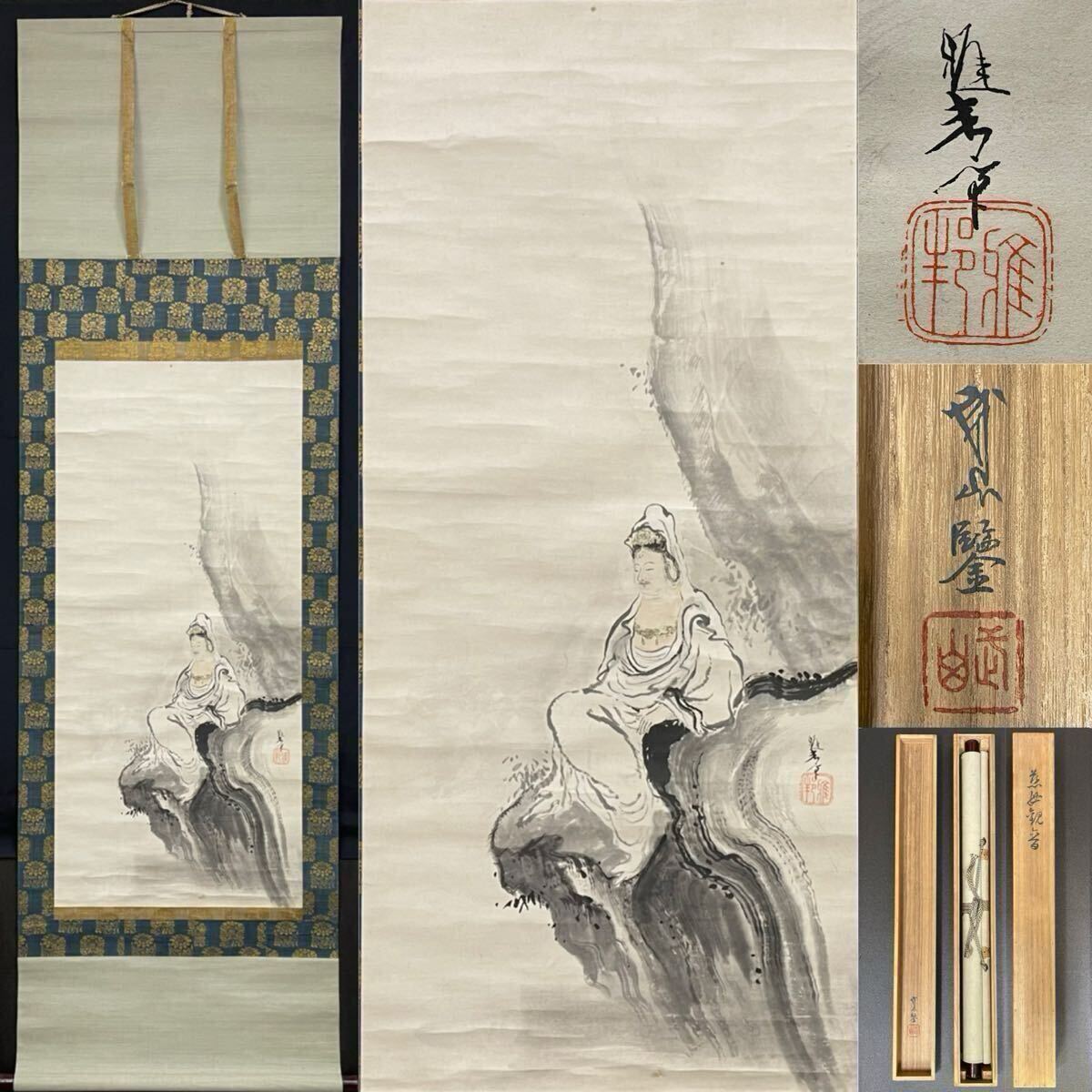Yahoo!オークション -「慈母観音」(日本画) (絵画)の落札相場 Yahoo!オークション -「慈母観音」(日本画) (絵画)の落札相場