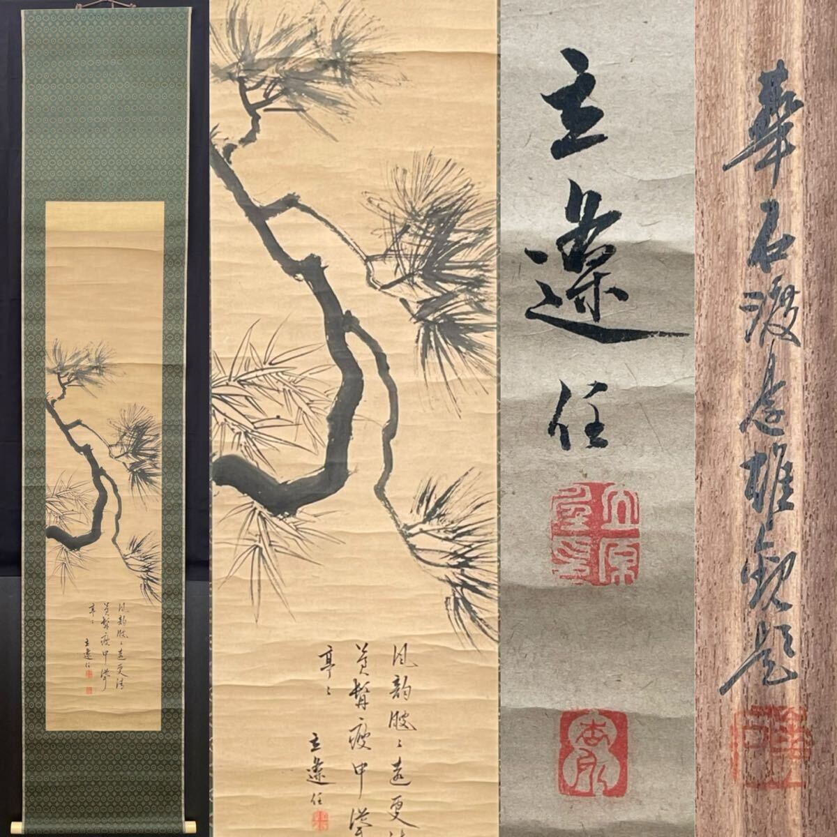 Yahoo!オークション -「立原杏所」(日本画) (絵画)の落札相場 Yahoo!オークション -「立原杏所」(日本画) (絵画)の落札相場