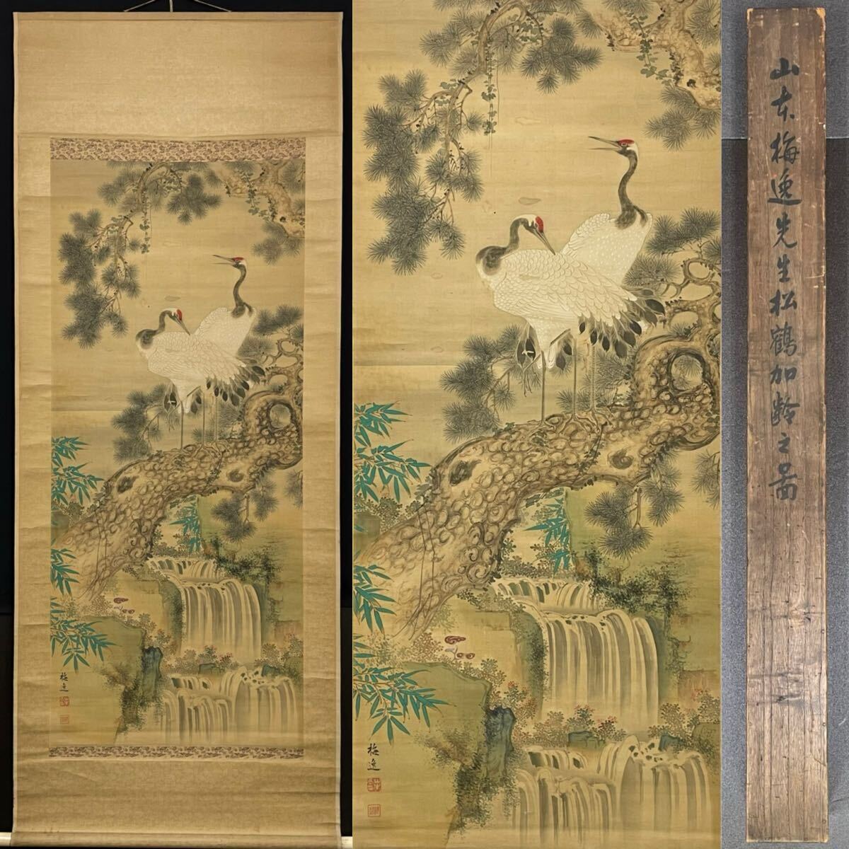 Yahoo!オークション -「松鶴」(日本画) (絵画)の落札相場・落札価格 Yahoo!オークション -「松鶴」(日本画) (絵画)の落札相場・落札価格