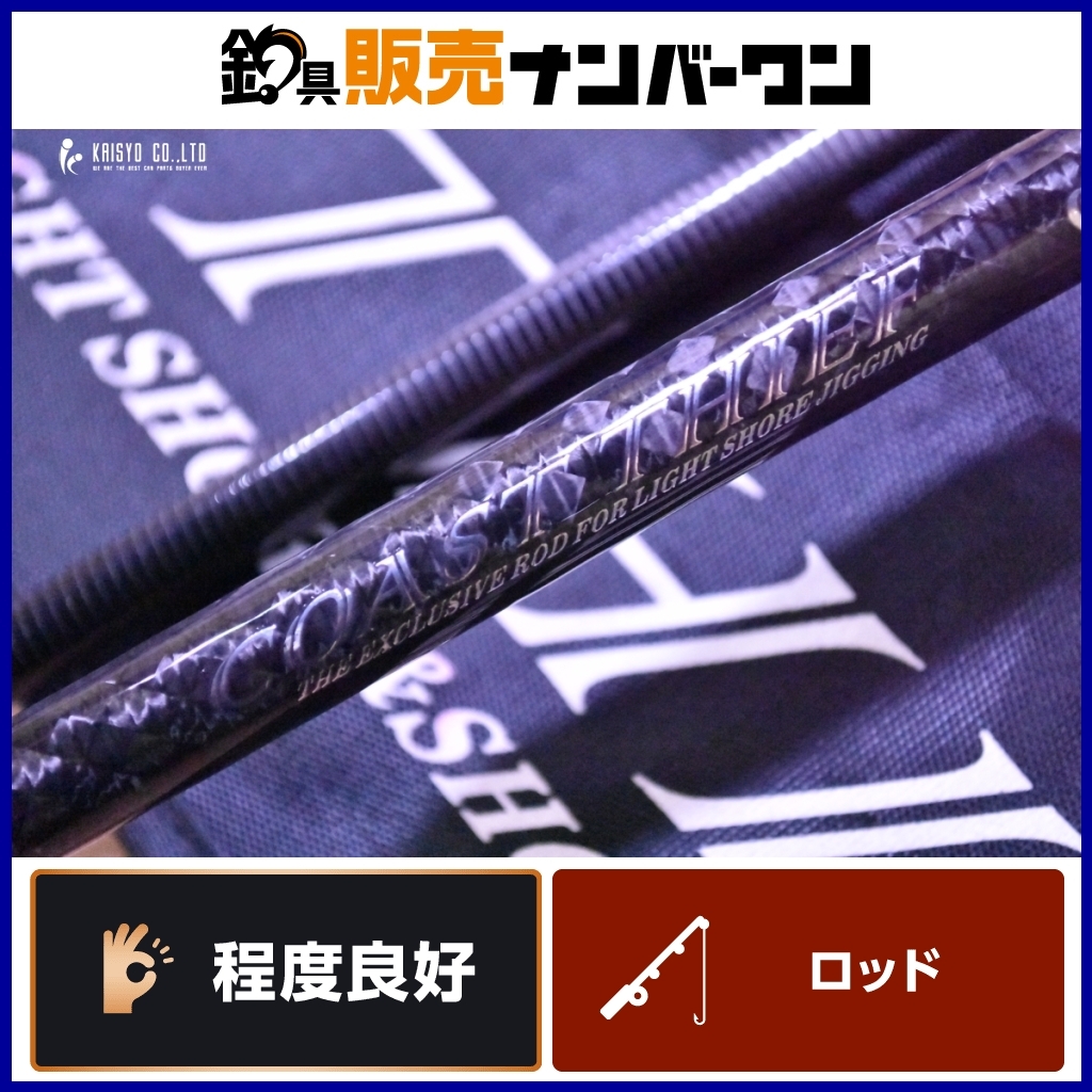 2025年最新】Yahoo!オークション -ショアジギング ロッドの中古 2025年最新】Yahoo!オークション -ショアジギング ロッドの中古