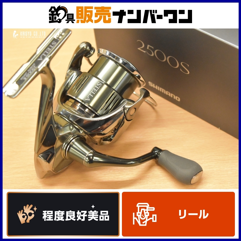 Yahoo!オークション -「ステラ2500s」の落札相場・落札価格 Yahoo!オークション -「ステラ2500s」の落札相場・落札価格