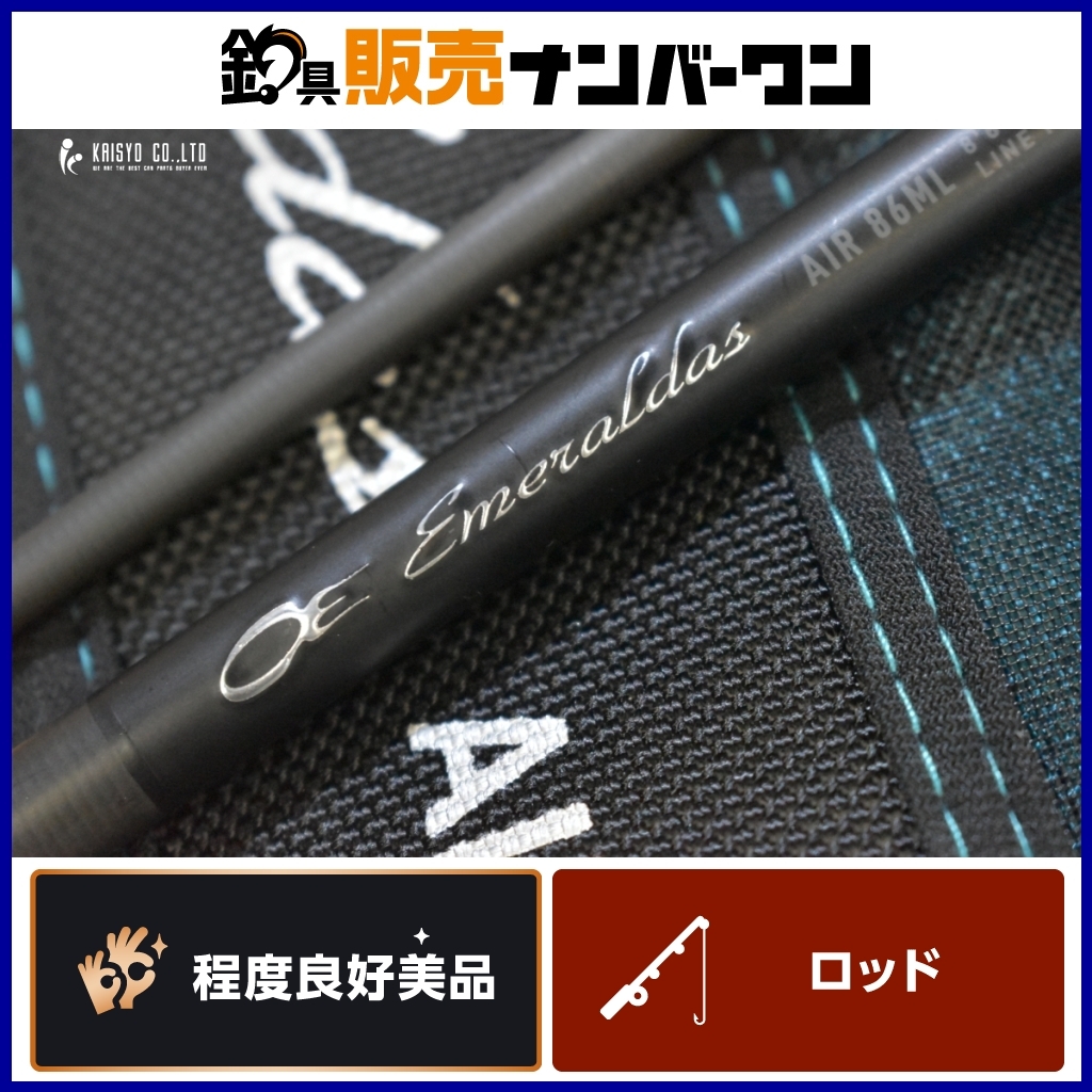 Yahoo!オークション -「ダイワ エメラルダス 86ml」の落札相場 Yahoo!オークション -「ダイワ エメラルダス 86ml」の落札相場