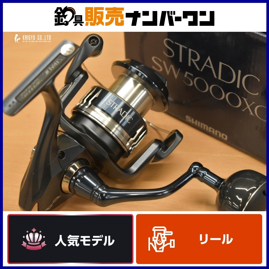 Yahoo!オークション -「シマノ ストラディックsw 5000xg」の落札 Yahoo!オークション -「シマノ ストラディックsw 5000xg」の落札