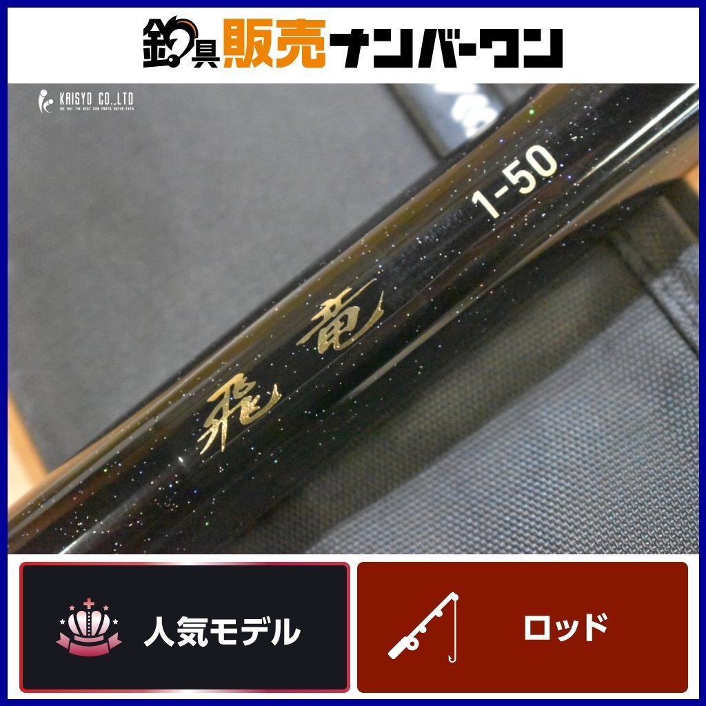 Yahoo!オークション -「ダイワ 磯竿 トーナメント」の落札相場 Yahoo!オークション -「ダイワ 磯竿 トーナメント」の落札相場