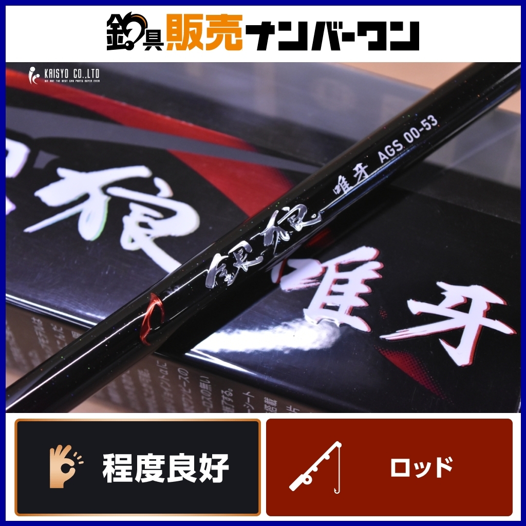 Yahoo!オークション -「ダイワ磯竿」の落札相場・落札価格 Yahoo!オークション -「ダイワ磯竿」の落札相場・落札価格
