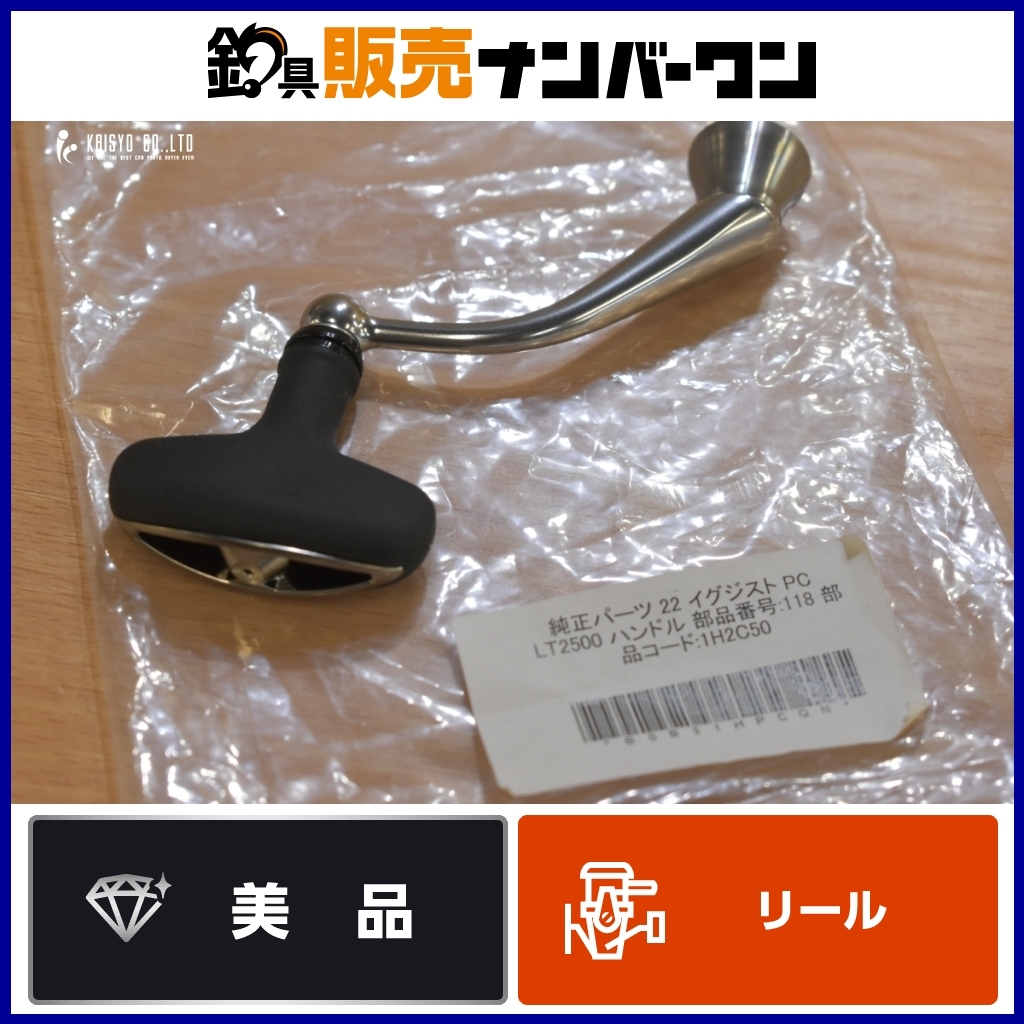 Yahoo!オークション -「イグジスト 22ハンドル」(ダイワ Yahoo!オークション -「イグジスト 22ハンドル」(ダイワ