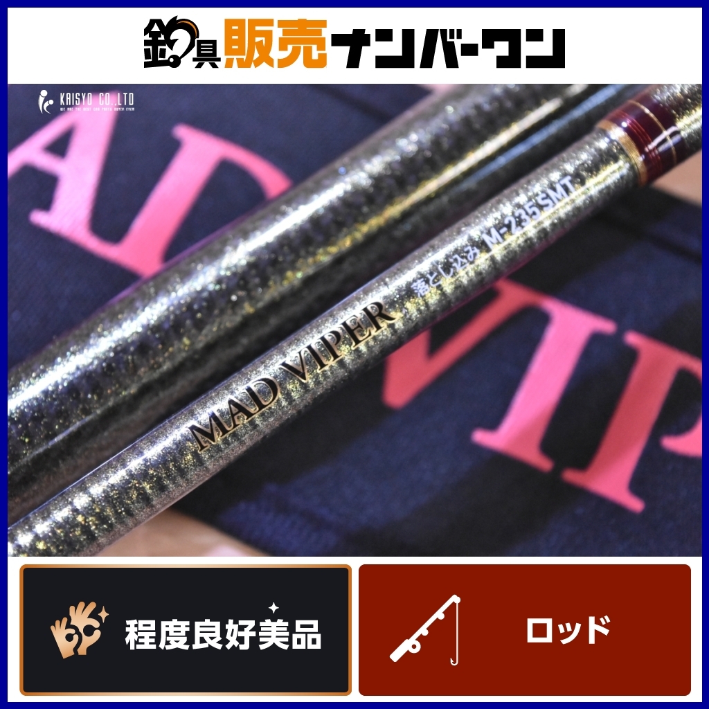 Yahoo!オークション -「(バイパー viper)」(ダイワ) (船竿)の Yahoo!オークション -「(バイパー viper)」(ダイワ) (船竿)の