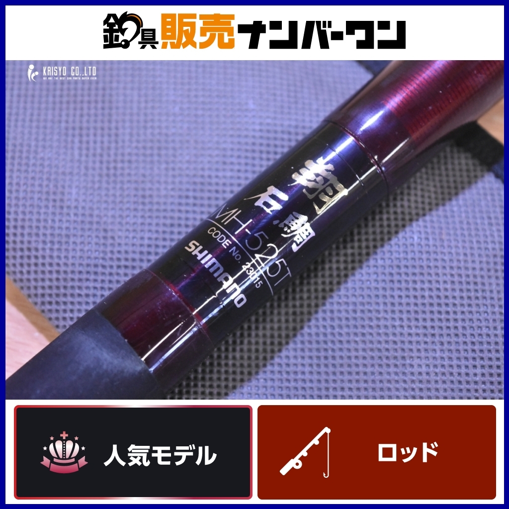 2025年最新】Yahoo!オークション -石鯛竿(シマノ)の中古品・新品 2025年最新】Yahoo!オークション -石鯛竿(シマノ)の中古品・新品