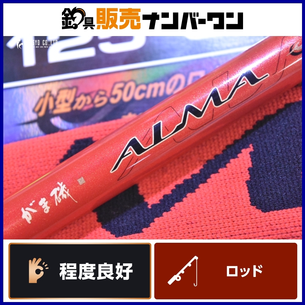 Yahoo!オークション -「がま磯 アルマ」の落札相場・落札価格 Yahoo!オークション -「がま磯 アルマ」の落札相場・落札価格