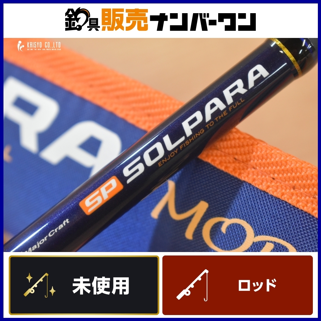 2025年最新】Yahoo!オークション -メジャークラフト ロッド 2025年最新】Yahoo!オークション -メジャークラフト ロッド