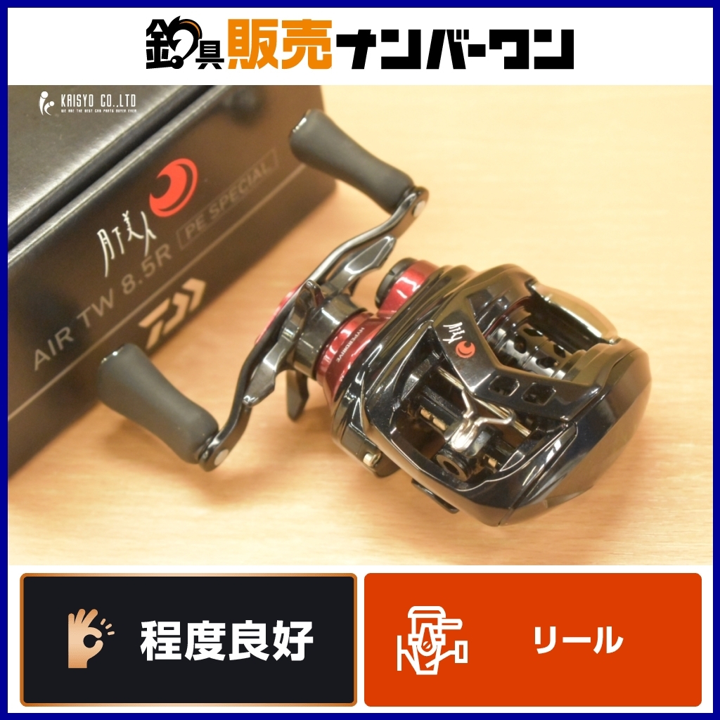 2025年最新】Yahoo!オークション -ss air tw 8.5rの中古品・新品 2025年最新】Yahoo!オークション -ss air tw 8.5rの中古品・新品