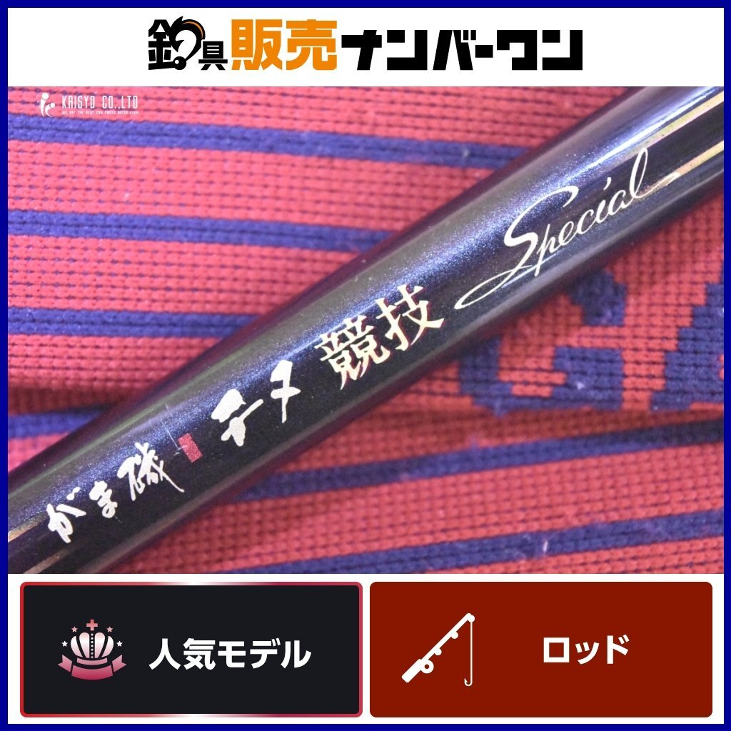 Yahoo!オークション -「がま磯チヌ競技スペシャル」の落札相場 Yahoo!オークション -「がま磯チヌ競技スペシャル」の落札相場