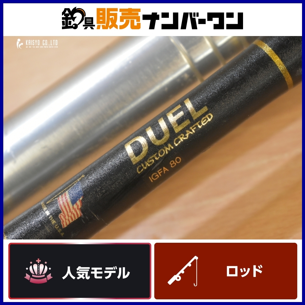 2025年最新】Yahoo!オークション -トローリング(船竿)の中古品 2025年最新】Yahoo!オークション -トローリング(船竿)の中古品
