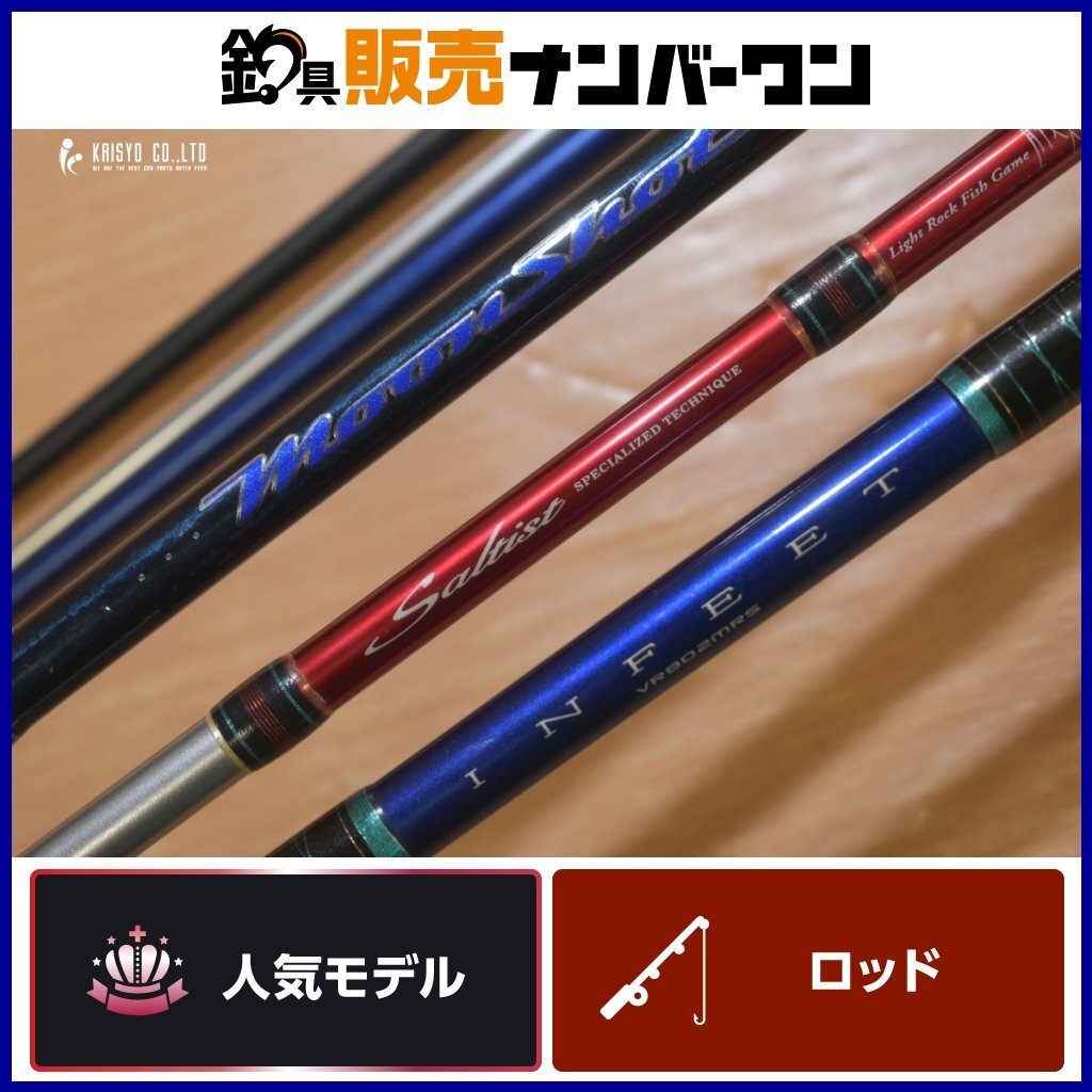 2025年最新】Yahoo!オークション -daiwa ソルティスト ロッドの 2025年最新】Yahoo!オークション -daiwa ソルティスト ロッドの