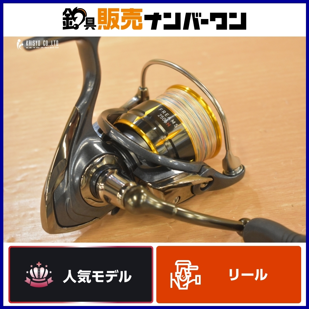 Yahoo!オークション -「ダイワ ルビアス 2506h」の落札相場 Yahoo!オークション -「ダイワ ルビアス 2506h」の落札相場
