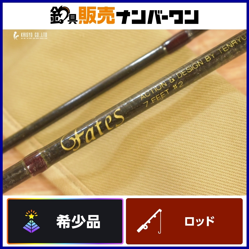 Yahoo!オークション -「フライロッド #7」の落札相場・落札価格 Yahoo!オークション -「フライロッド #7」の落札相場・落札価格