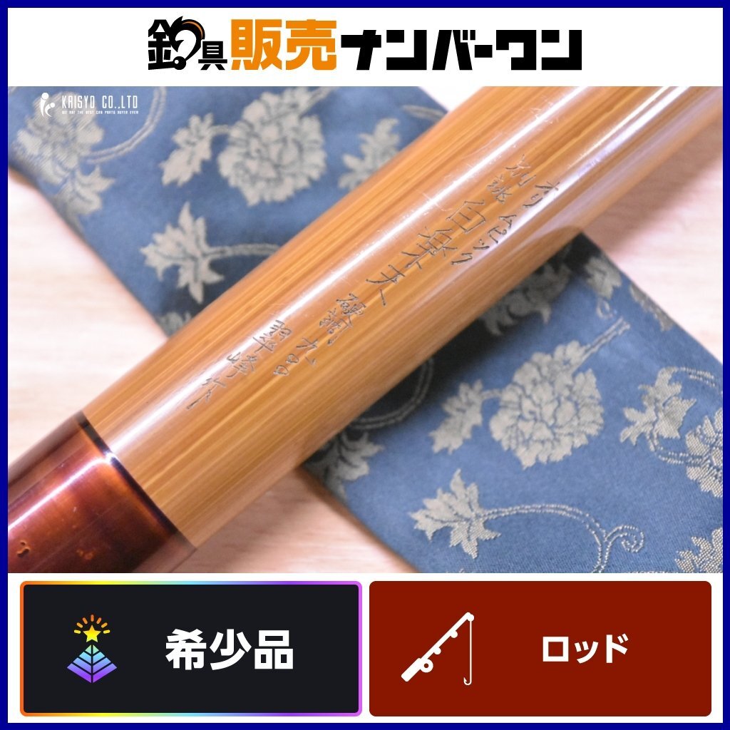 Yahoo!オークション -「オリムピック」(アユ竿) (淡水)の落札 Yahoo!オークション -「オリムピック」(アユ竿) (淡水)の落札
