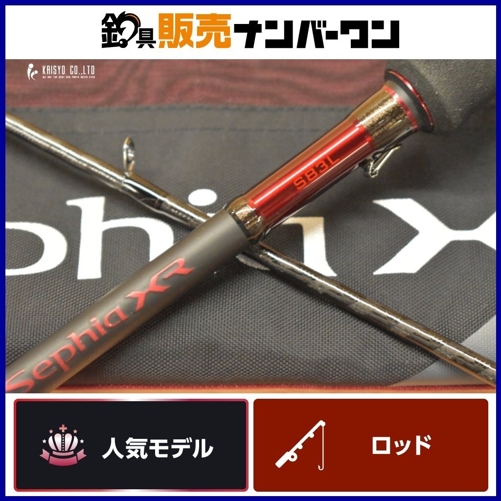 Yahoo!オークション -「セフィアxr」(ルアーロッド) (海水)の Yahoo!オークション -「セフィアxr」(ルアーロッド) (海水)の