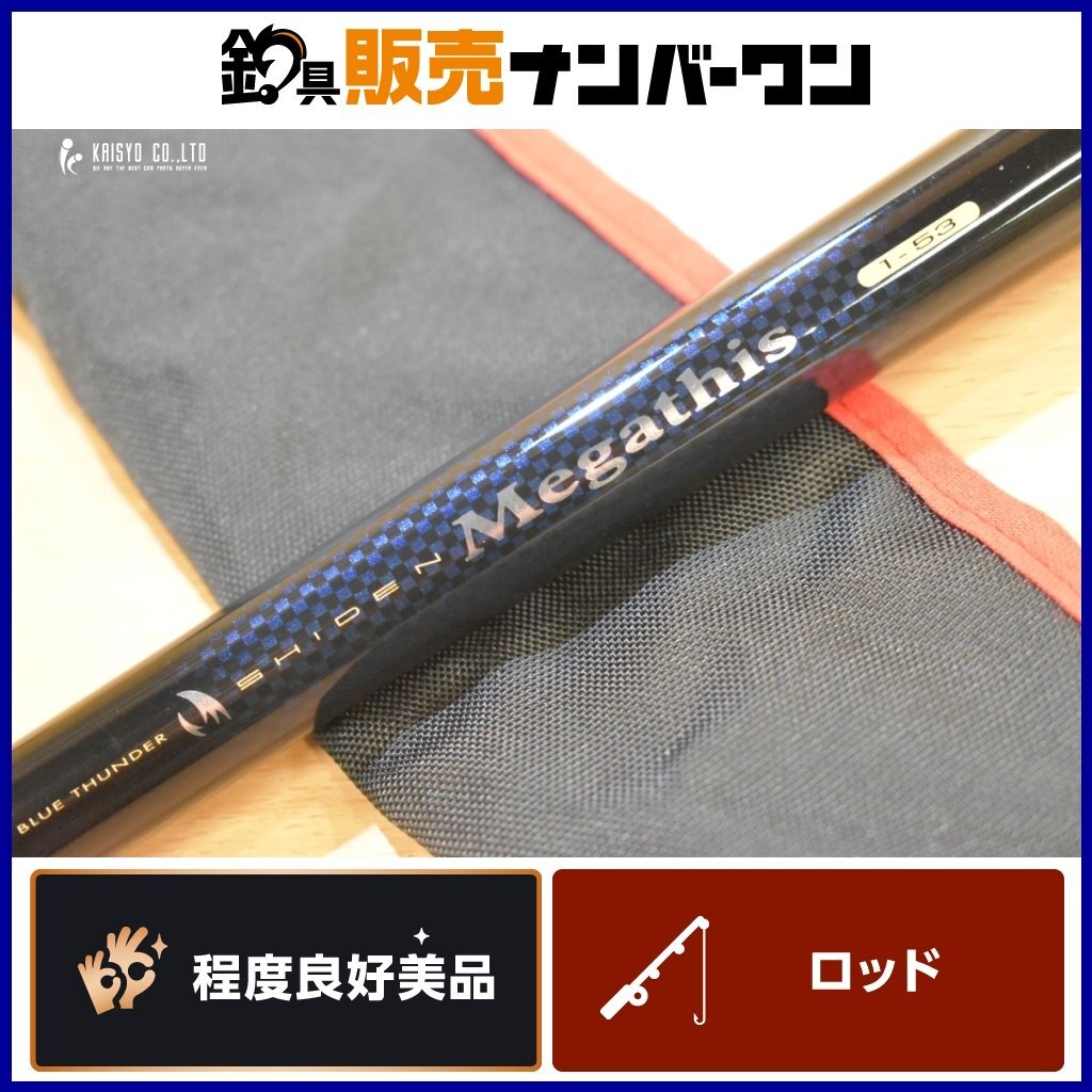 Yahoo!オークション -「ダイワ メガディス」(磯竿) (海水)の落札 Yahoo!オークション -「ダイワ メガディス」(磯竿) (海水)の落札