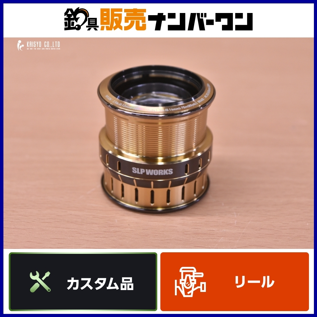 2025年最新】Yahoo!オークション -slpワークススプールの中古品 2025年最新】Yahoo!オークション -slpワークススプールの中古品