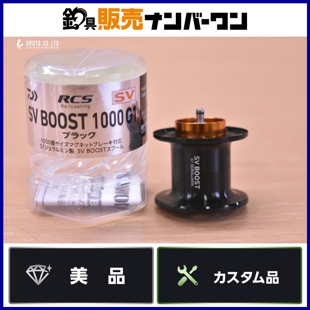 2025年最新】Yahoo!オークション -svスプールの中古品・新品・未 2025年最新】Yahoo!オークション -svスプールの中古品・新品・未