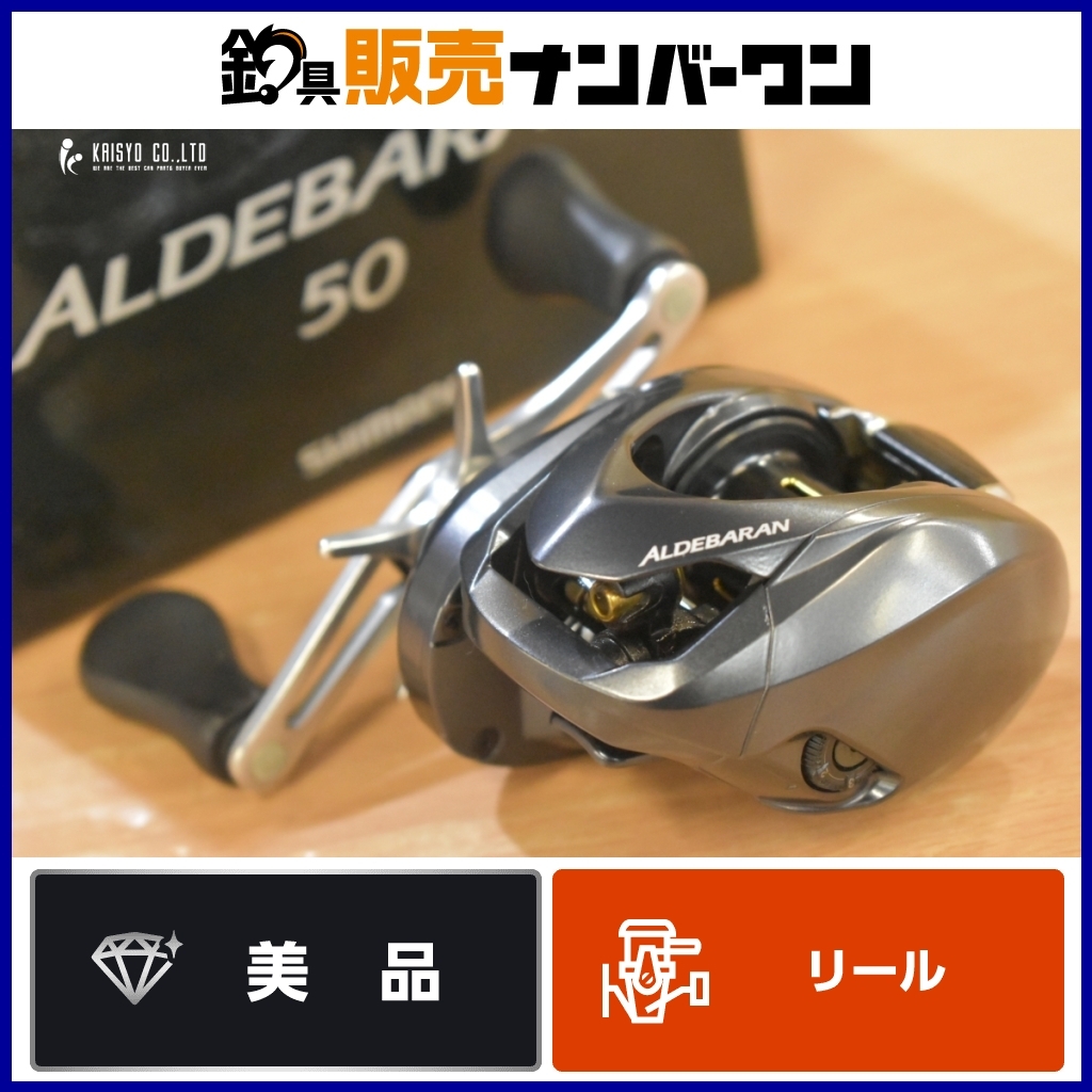 Yahoo!オークション -「アルデバラン」(シマノ) (ベイトリール Yahoo!オークション -「アルデバラン」(シマノ) (ベイトリール