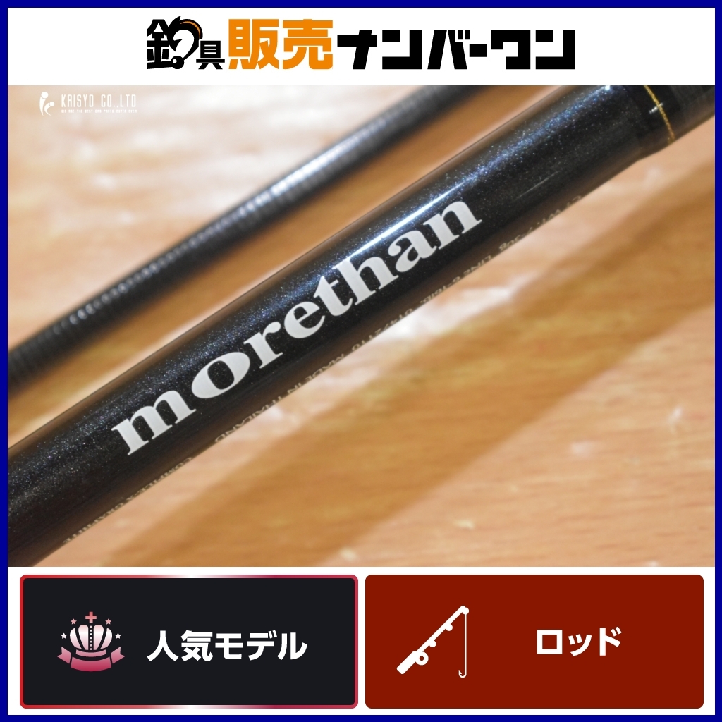 2025年最新】Yahoo!オークション -ダイワモアザン ロッドの中古 2025年最新】Yahoo!オークション -ダイワモアザン ロッドの中古