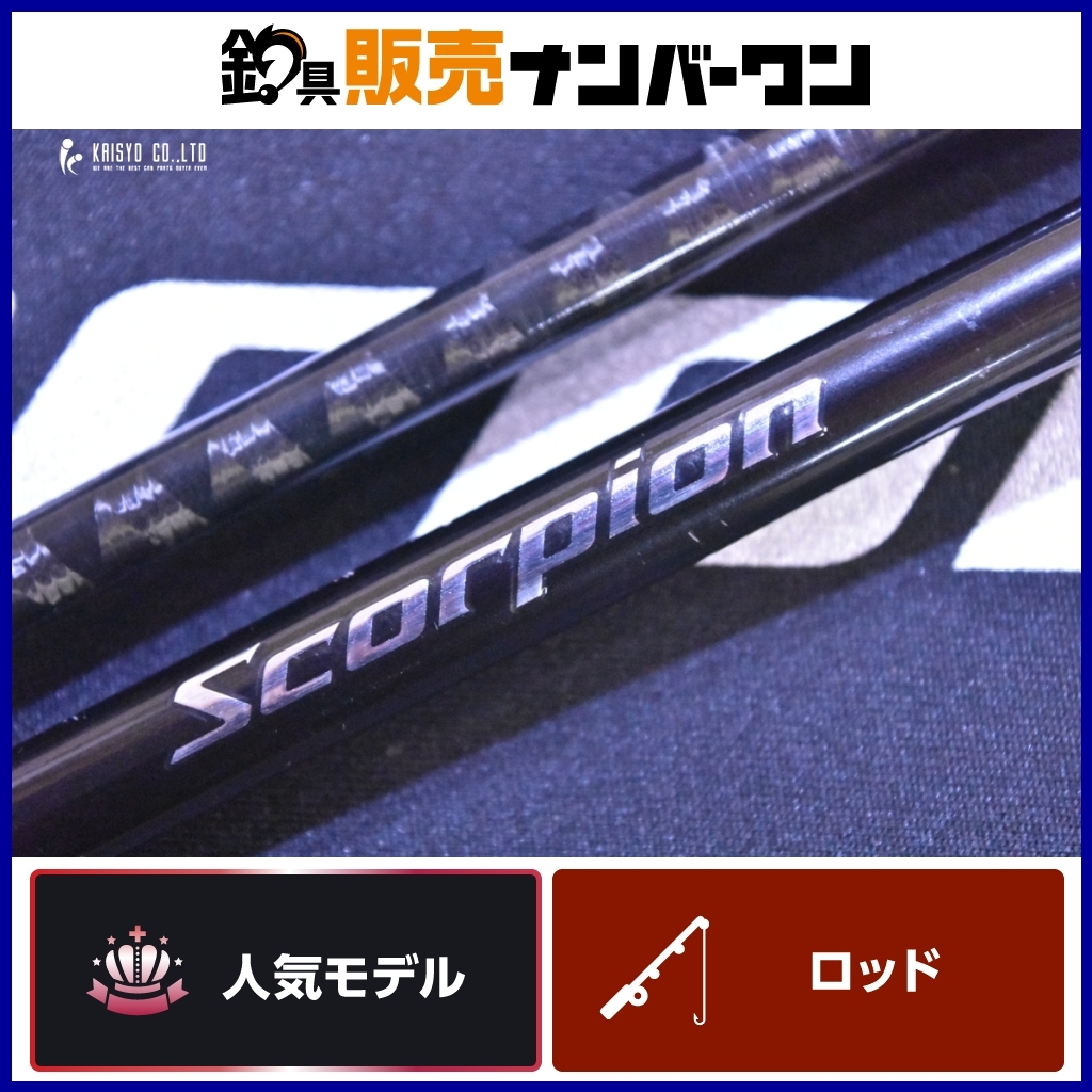 2025年最新】シマノ スコーピオン ロッドの選び方とおすすめ商品 2025年最新】シマノ スコーピオン ロッドの選び方とおすすめ商品