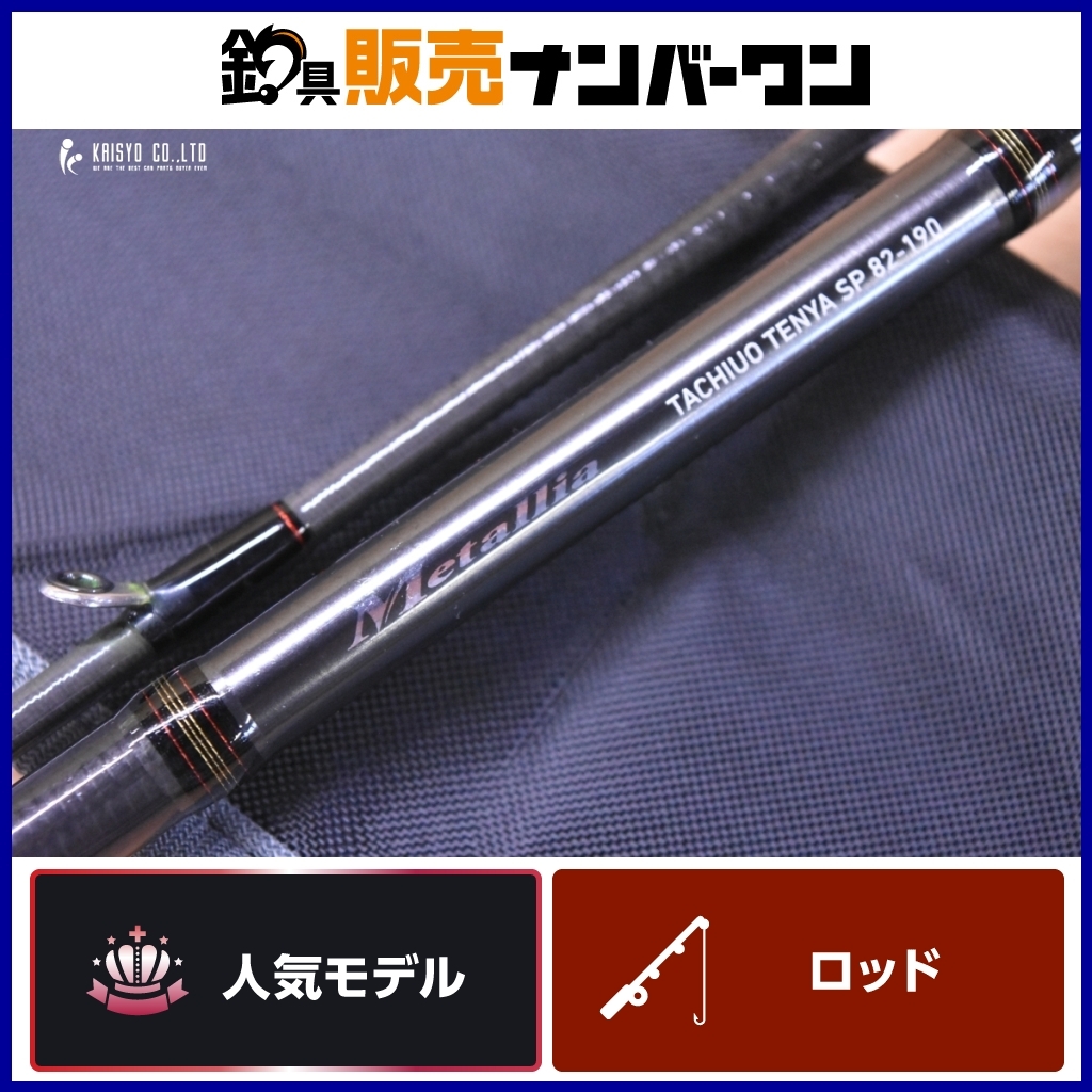 Yahoo!オークション -「メタリア タチウオ テンヤsp」(ロッド Yahoo!オークション -「メタリア タチウオ テンヤsp」(ロッド